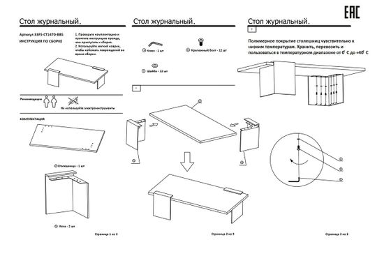 33FS-CT1470-BBS Стол журнальный Nero 140*70*40см