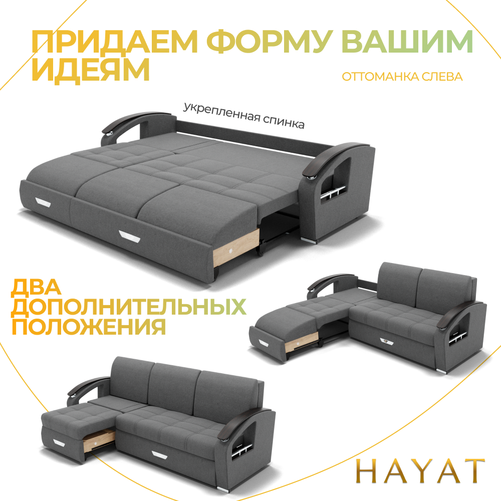 Диван Колизей-1