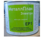 МеталлПлак Электра ЕР1 NLGI 1/400 г/Специализированная полужидкая смазка