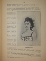 "Наш балет ( 1673-1899 ). Балет в России до начала XIX столетия и балет в С.-Петербурге до 1899 года". А.Плещеев. 1899г.