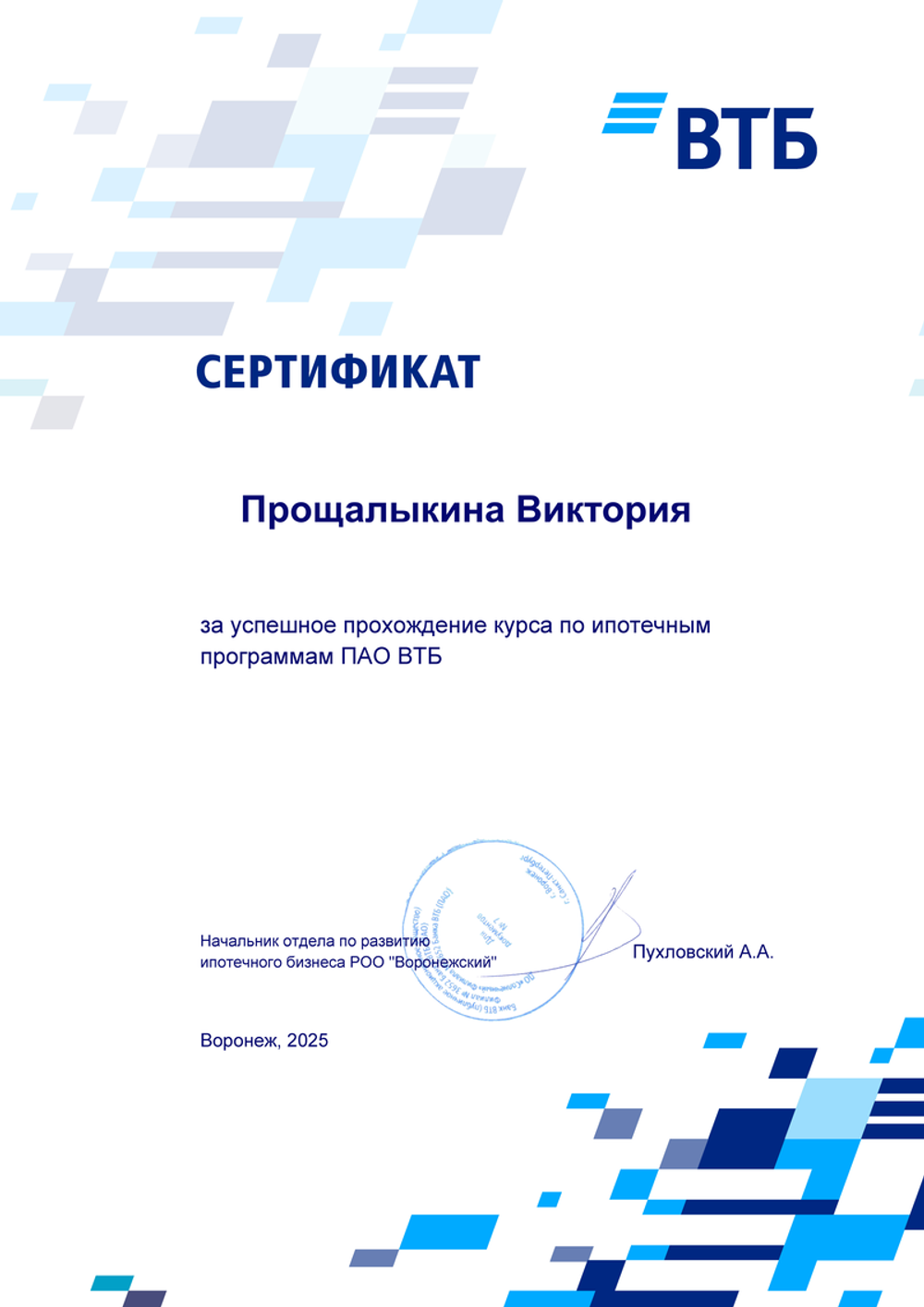 Ипотечный брокер