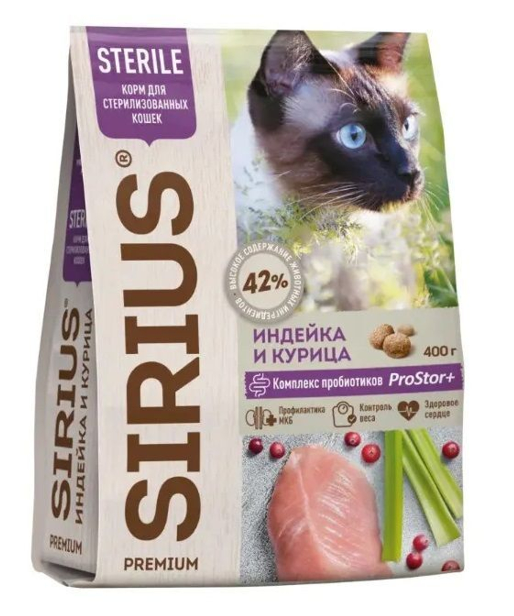 Сухой полнорац корм для стерилиз кошек, индейка и курица  400 г SIRIUS