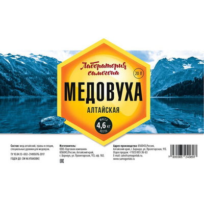 Алтайская МЕДОВУХА (на 10л)