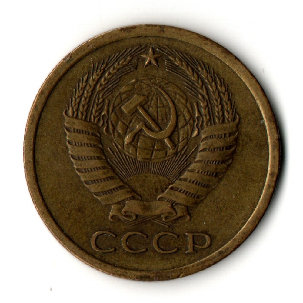 5 копеек 1962 год