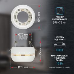 Встраиваемый светильник под лампу GX53 ЭРА KL81 WH/GD белый/золото