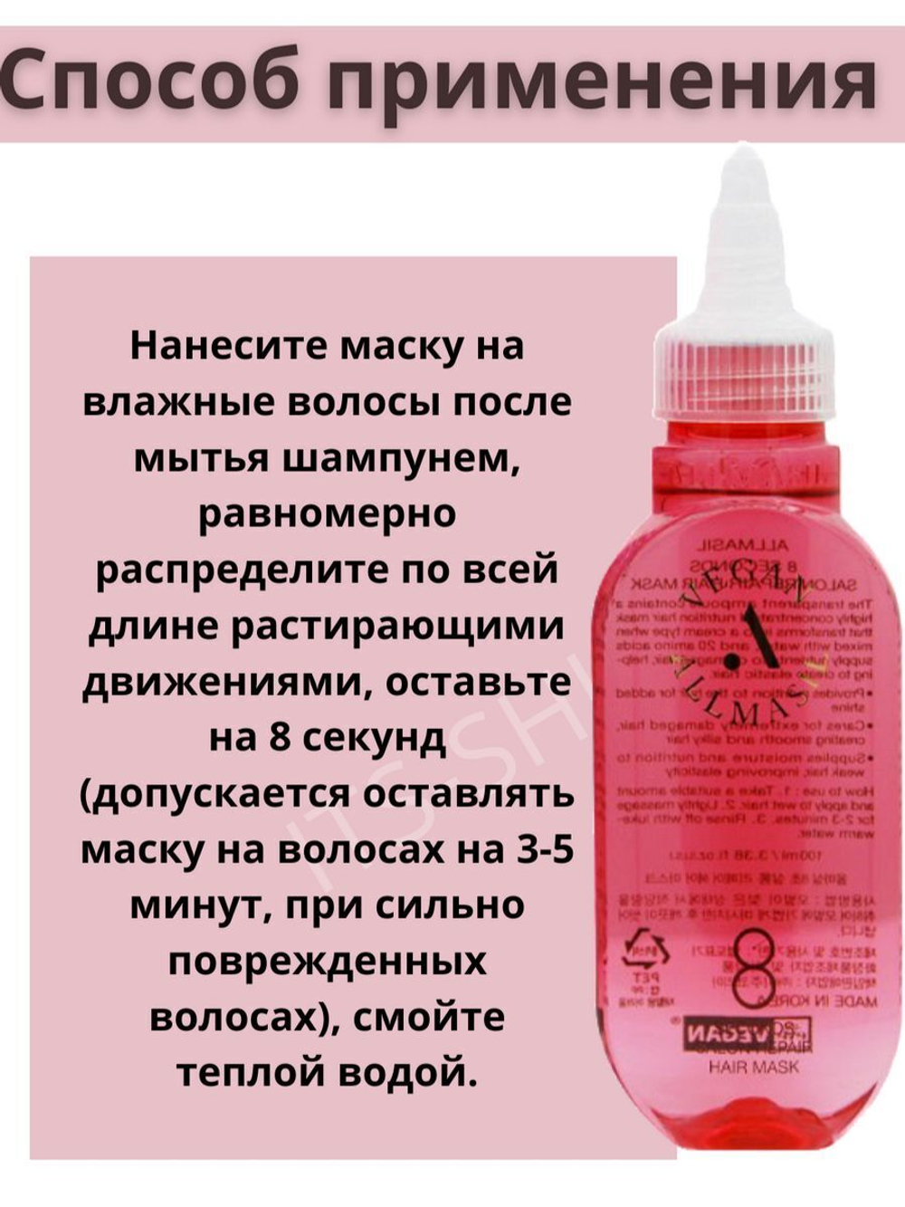 Веганская маска филлер для волос 8 second 100 мл