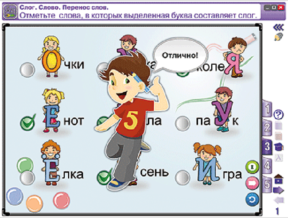 Наглядная школа. Русский язык 2 класс. Слово, текст, предложение. Звуки и буквы. Орфография