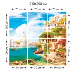 Фотообои "Симфония" бумажные Каникулы в Италии 210*200 см.