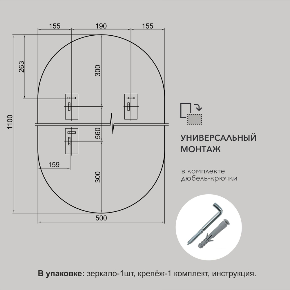 Зеркало Д-017 (110х50 см) с белой окантовкой (УФ-печать)