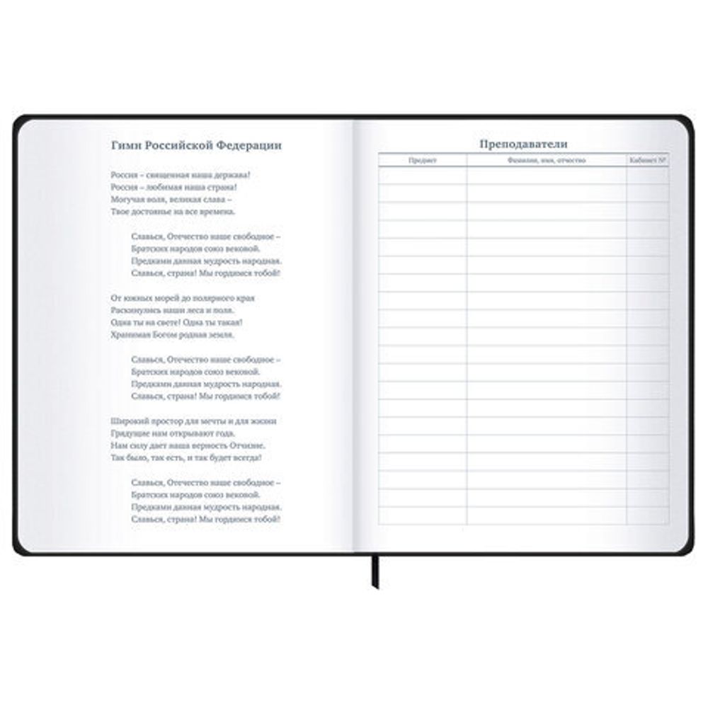 Дневник 1-11 класс 48 л., твердый, BRAUBERG, матовая ламинация, резинка, закладка-ляссе, с подсказом, "Дракон", 107240