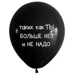 Шар (12''/30 см) СДР Милые поздравления для него, Ассорти Пастель, 2 ст, 50 шт.