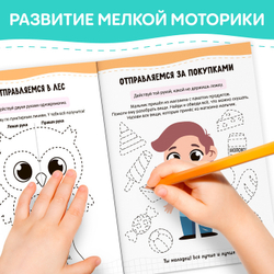 Нейропрописи. Симметрия и асимметрия