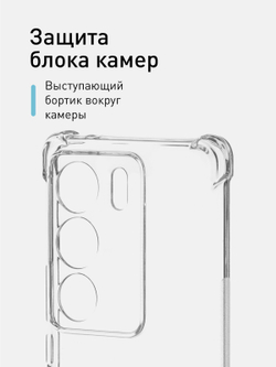 Чехол ROSCO для Vivo V29 5G (арт.VV-V29-HARD-TPU-TRANSPARENT )