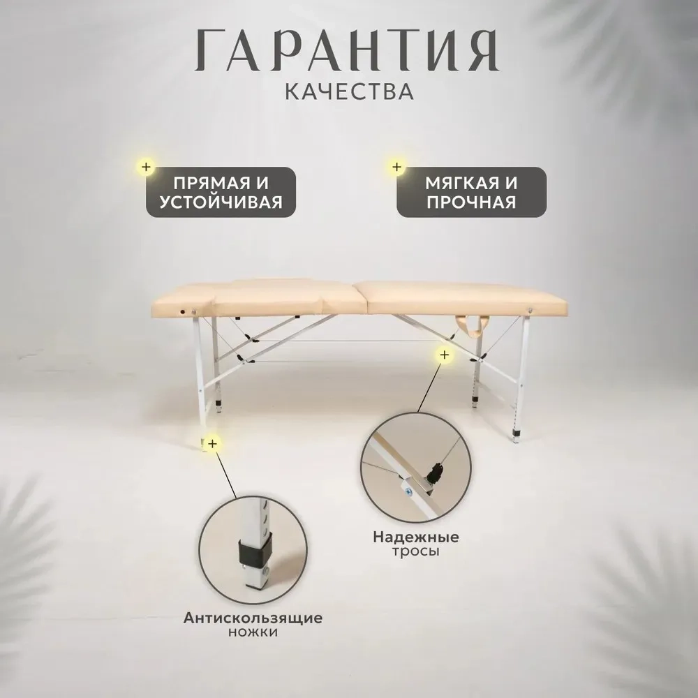Кушетка складная массажная relax с подлокотниками Masscomplekt 190/70 бежевая от производителя с доставкой по России курьером до адреса