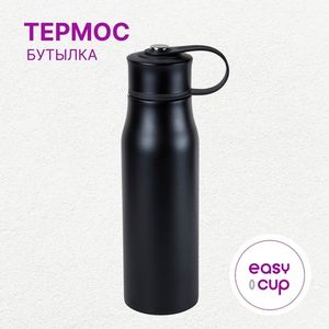 Термос-бутылка чёрная 500 мл