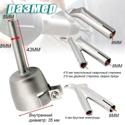 Сварочная насадка (35 /5 /5*7/8mm)на строительный фен для быстрой сварки и ремонта пластика PP ABS PE PVC PA ПВХ напольных покрытий линолеума/ Комплект 4 шт.