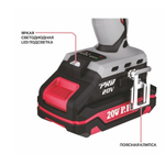 ЕАС Винтоверт ударный АККУМ. PSD20H-170A/1(бесщет. 20В, 170Нм,0-1200/2200/3300об/мин,1АКБ, ЗУ)