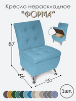 Кресло "Форма" с декоративной прошивкой