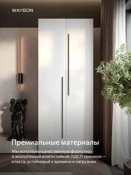 Шкаф распашной 80х220х52,5 SOHO, белый SOHO двухдверный