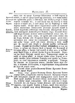 История российская. Книга 4 | В. Н. Татищев