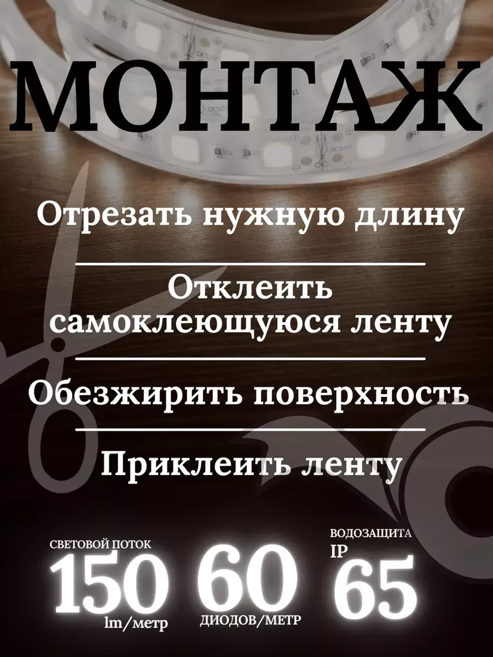 Светодиодная лента белая Led подсветка для кухни