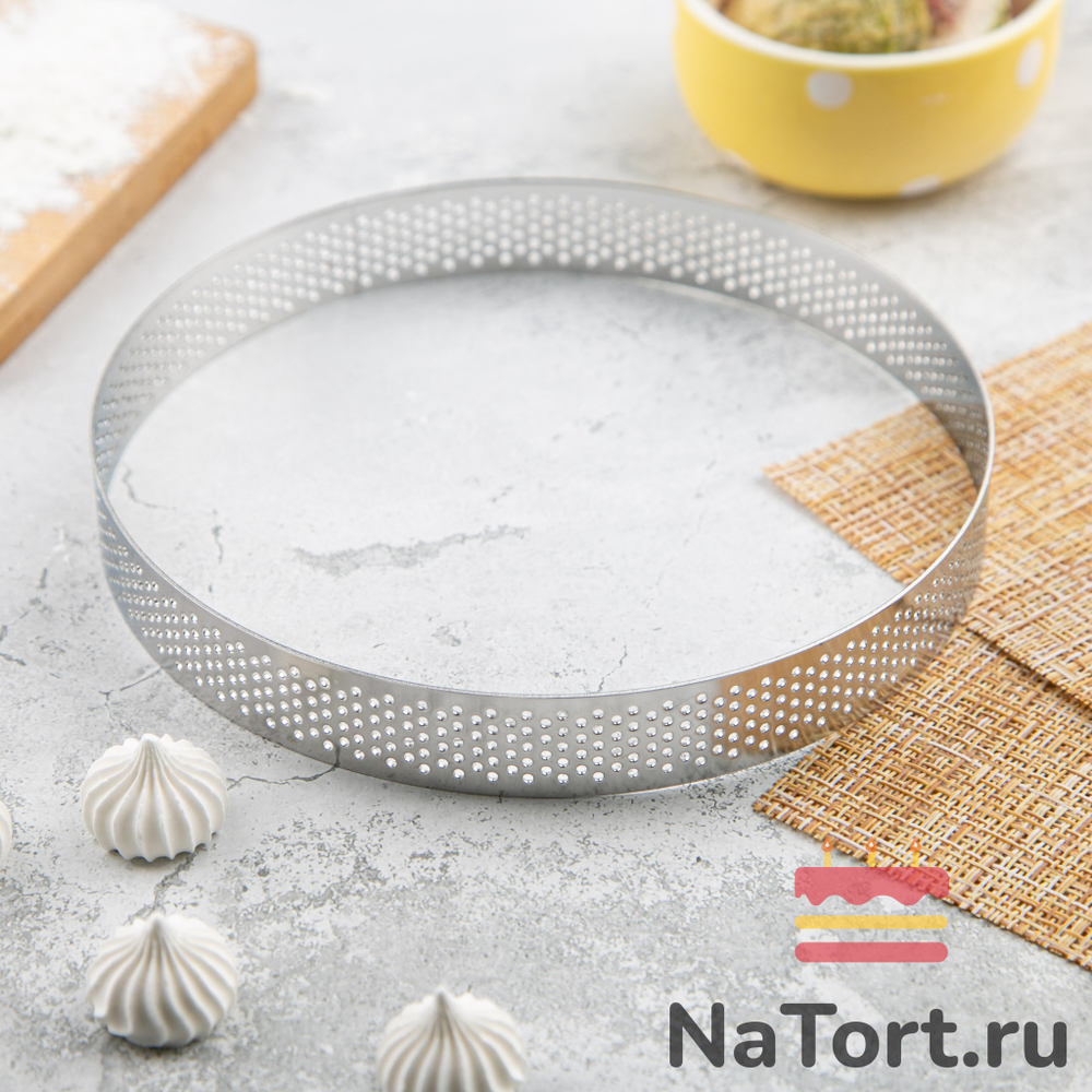 Кольцо для выпечки перфорированное d=15 см, h=2 см