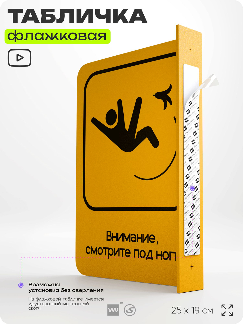 Табличка "Скользкий пол" флажковая на стену, двусторонняя с крепежом, 19 х 25 см, для офиса, кафе, ресторана, серия COSMO, Айдентика Технолоджи