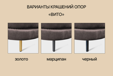 Кресло "Вито"