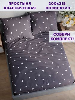 Простынь Simple House "Paper" 200х215 см