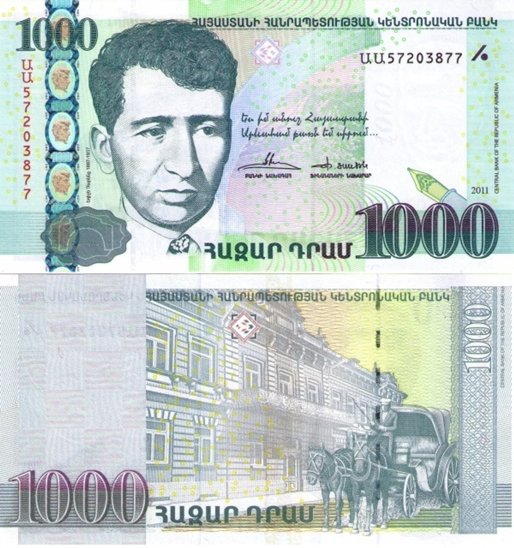 Армения 1000 драм 2011 Егише Чаренц UNC