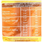 CHAMMY СУХОЙ КОРМ ДЛЯ СОБАК МЕЛКИХ ПОРОД С КУРИЦЕЙ В П/П 0,600 КГ