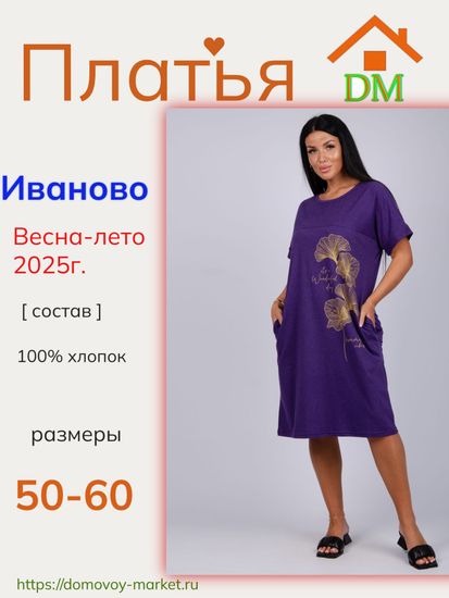 Платье больших размеров фиолетовое