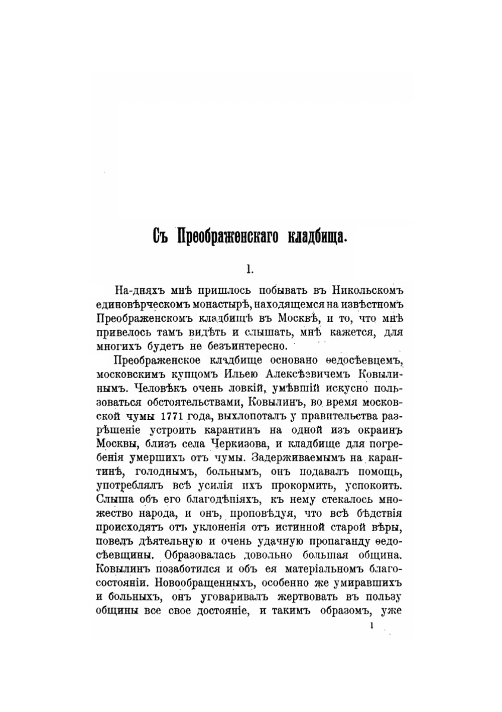 Русское религиозное разномыслие. Изд.2-е, дополненное | А.К. Бороздин