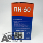 Преобразователь напряжения с 12Vна220V ( 450Вт) (USB) (ПН-60) ОРИОН 5022