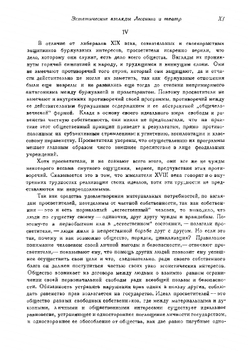 Гамбургская драматургия | Лессинг Готхольд Эфраим