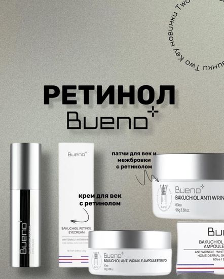 Осень/зима-сезон ретинола.