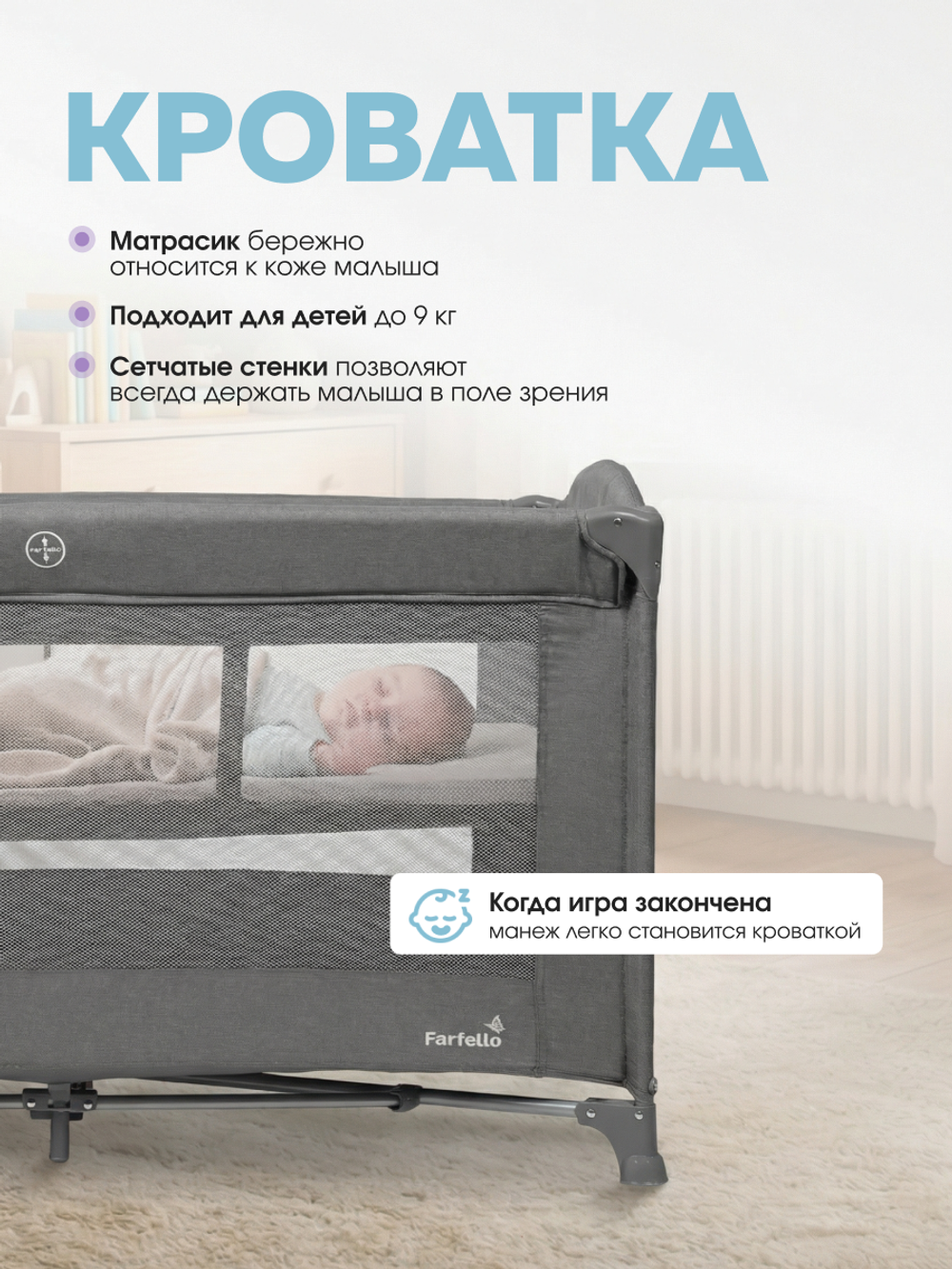 Кровать-манеж Dolly (Grey silk/Серый шелк)