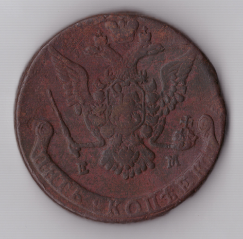 5 копеек 1773 ЕМ Екатерина II VF+