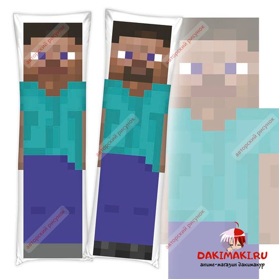 Дакимакура Стив Майнкрафт | Minecraft арт. 1220