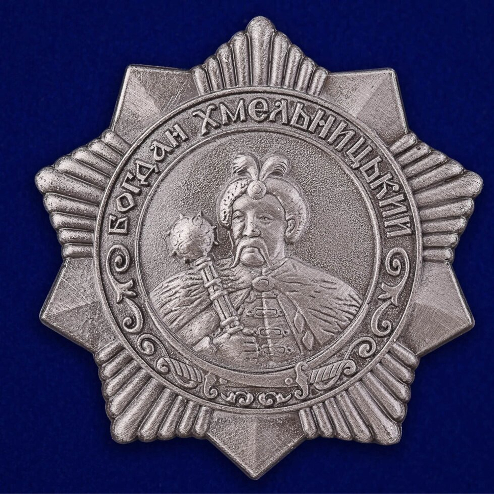 Муляж Орден Богдана Хмельницкого 3 степени (СССР)