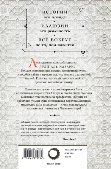 Вор звездной пыли