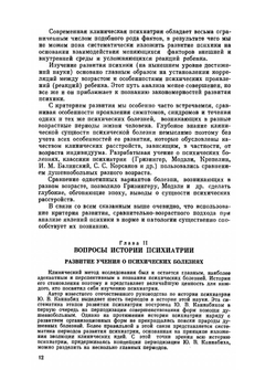 Детская психиатрия | Г.К. Ушаков