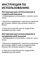Средство для удаления накипи 5 пакетиков WPRO 484000008810 (Италия) (C00384875, 484000008814)