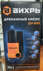 Дренажный насос Вихрь ДН-900, арт. 68/2/3