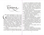 Пути-дороженьки. Сказ о том, как братец Иванушка с сестрицей Аленушкой правду на русской земле искали. Константин Певцов