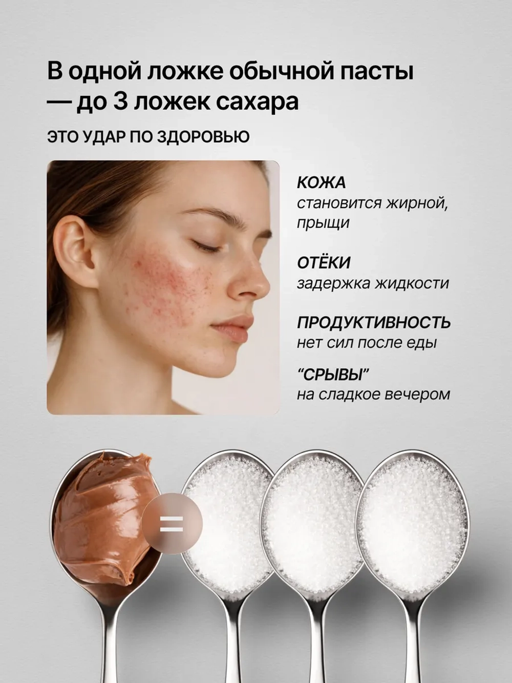 Орехово-шоколадная паста «Миндальное наслаждение», 250г