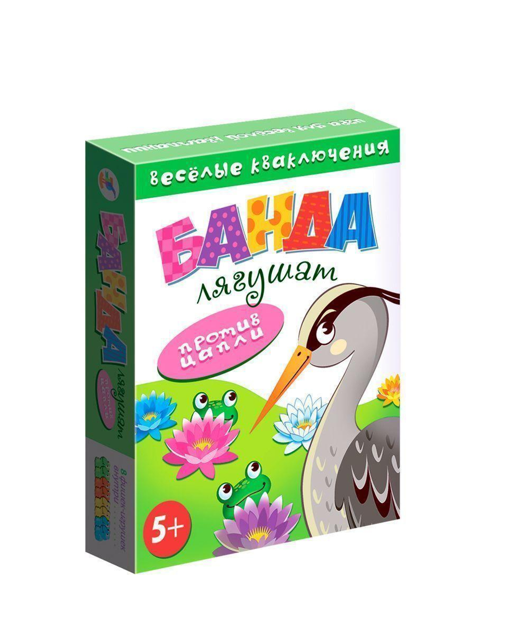 Банда лягушат против цапли