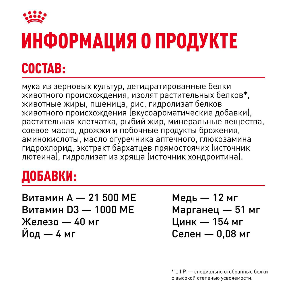 Royal Canin Giant Adult Корм сухой для взрослых собак очень крупных размеров 4 кг
