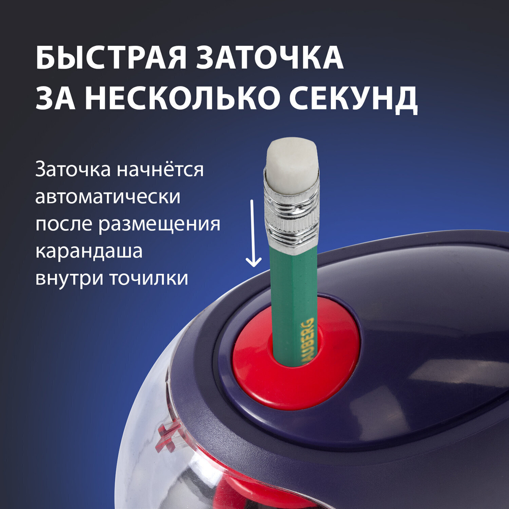 Точилка электрическая BRAUBERG "Delta" питание от 4 батареек АА спиралевидное лезвие (2 штуки в упаковке)