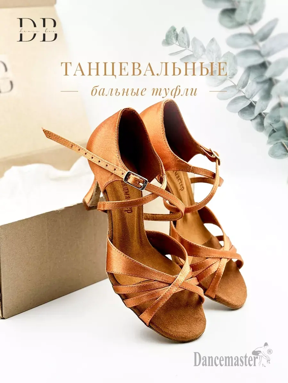 Танцевальные туфли для бальных танцев Dancemaster (7 см)